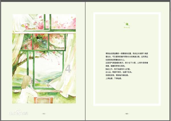 【成县司法“云课堂” 】主题教育每日一学(第115期)