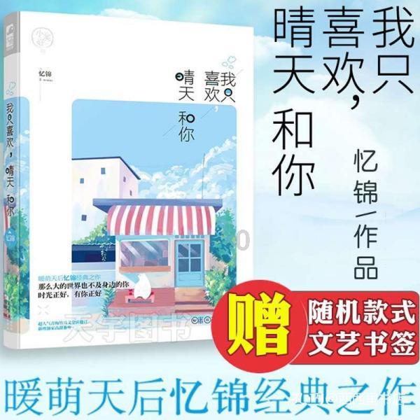埃利的时装周