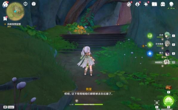 陌生的恋人中，结局是开放式吗？游戏画面
