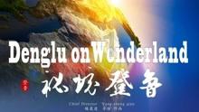 超级坦克联盟3