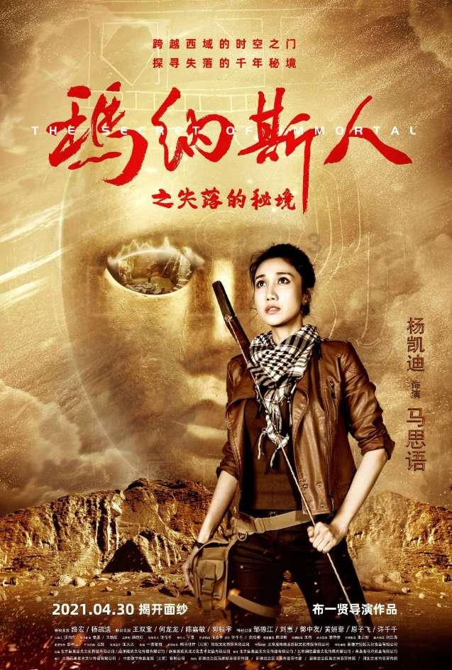 茂密丛林逃生