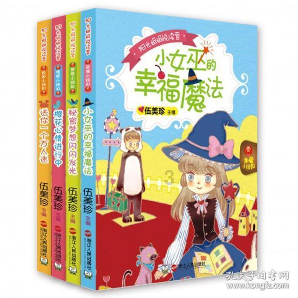 逗小猴开心系列191