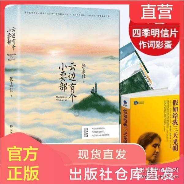 未转变者