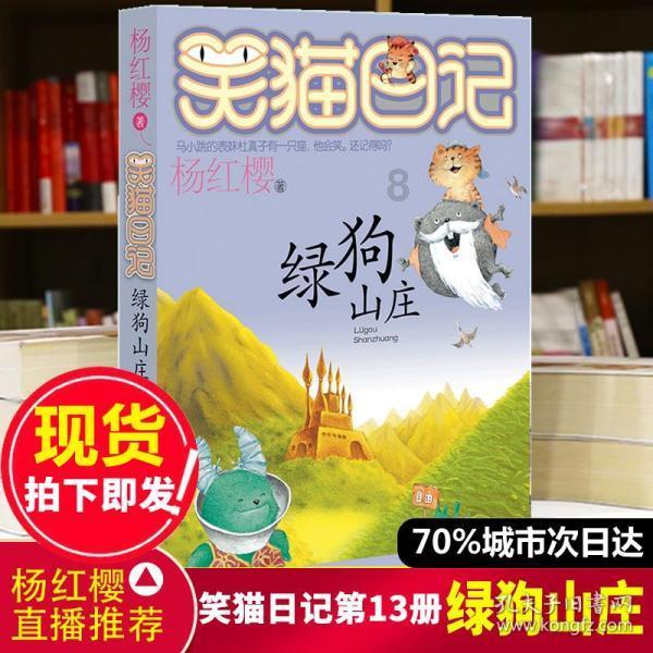 懒羊羊的奇幻世界