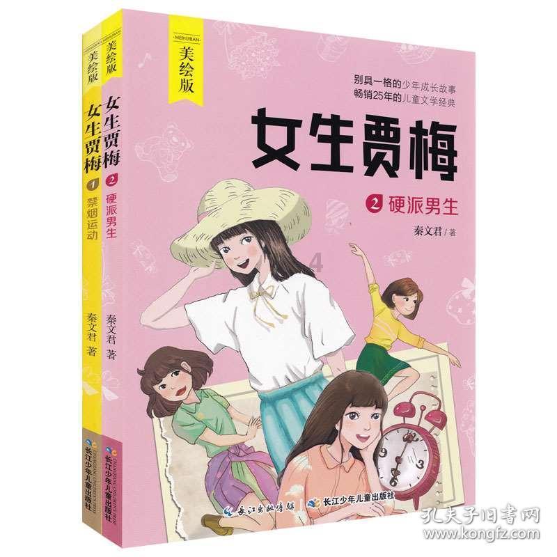 动物帮帮忙保卫家园