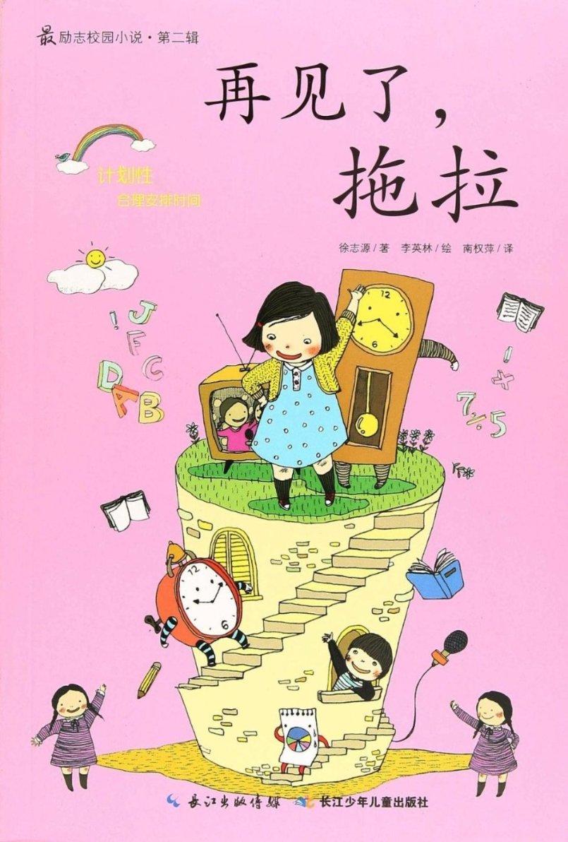 逃离绿色山谷