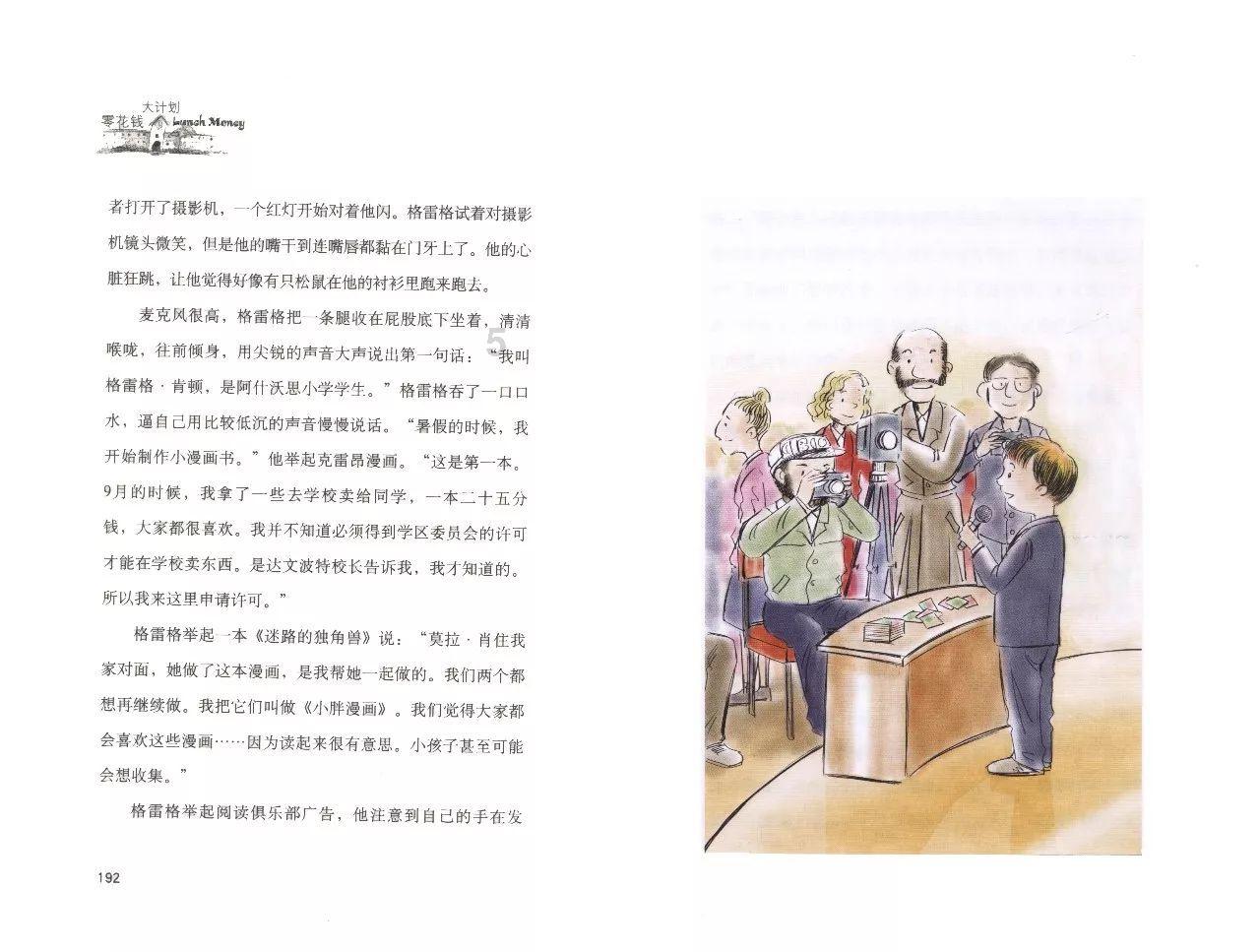 万词王