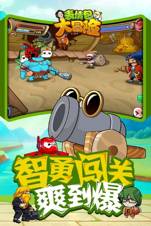农场出逃大作战4