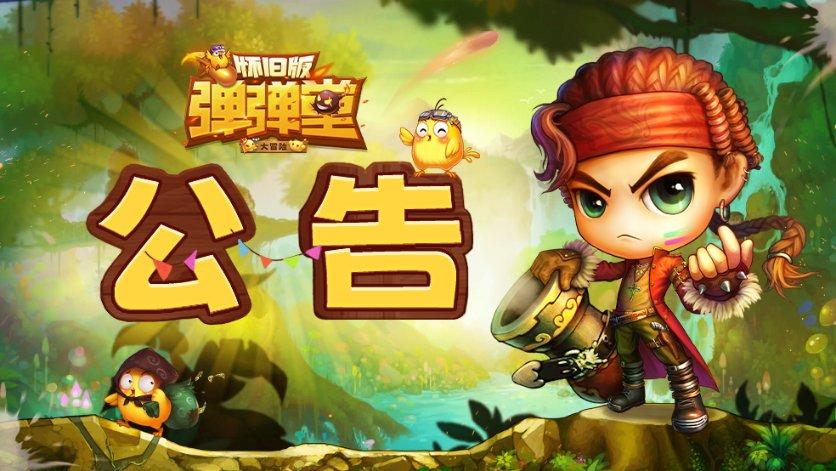 英雄之剑2
