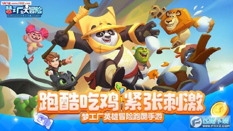 表情大乱斗