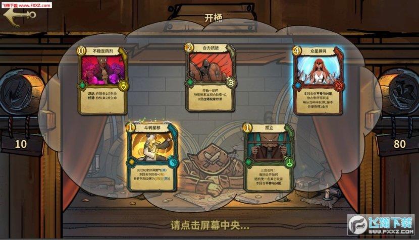 逃离撒丁岛