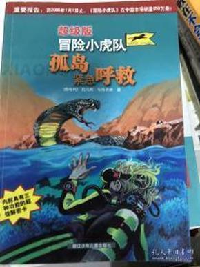 妖言惑众
