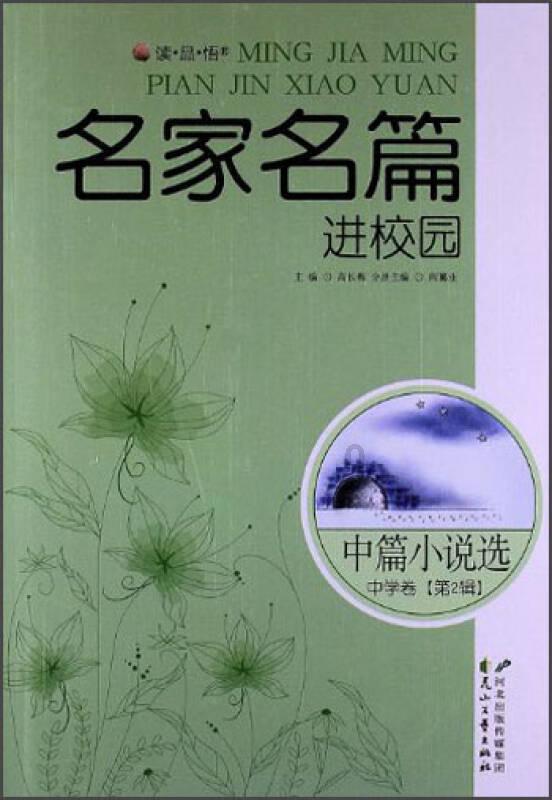 老师踢拽学生被解聘，你觉得处罚合理吗？游戏画面