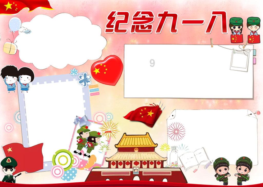 意想不到的旅程
