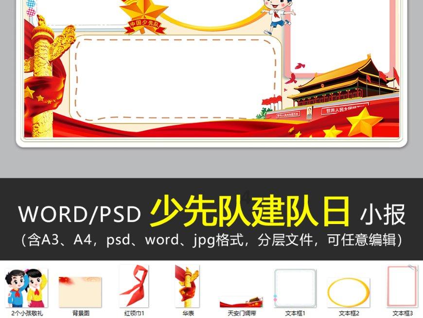 暗黑系战士