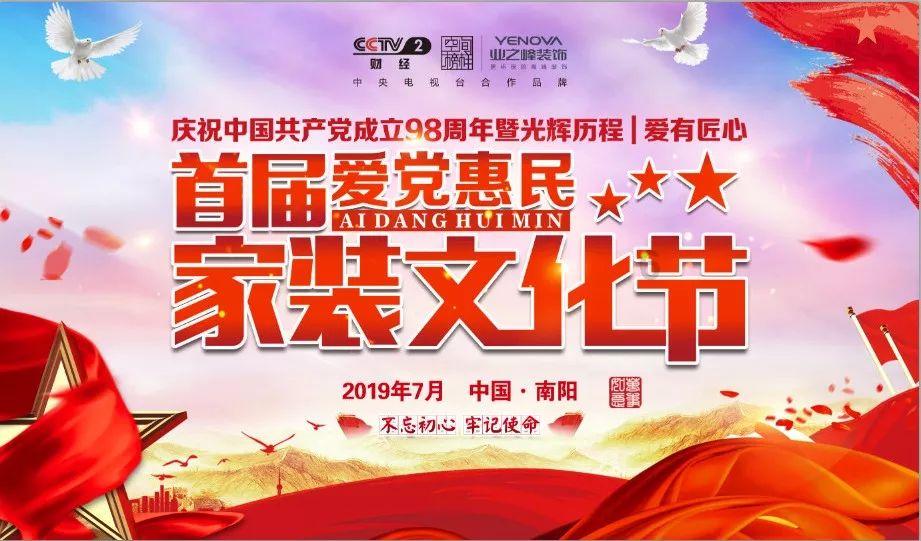学习身边榜样丨博鳌沙美村党支部：强党建 重生态 凝心聚力促进乡村全面振兴