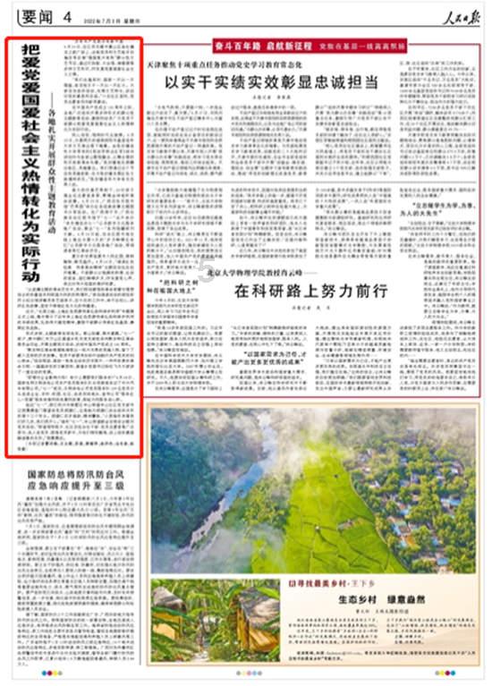 全村的希望