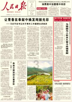 最后一站