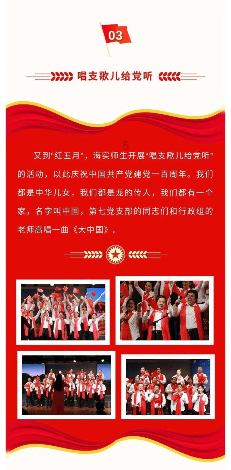 战国志