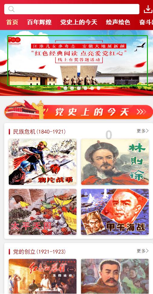 逃离月日森林