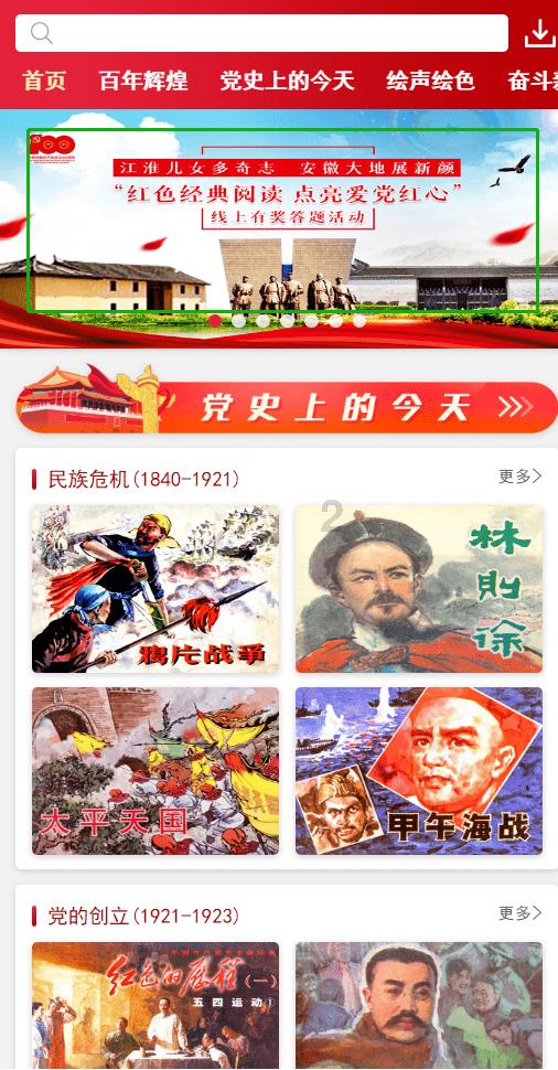 炫舞时代