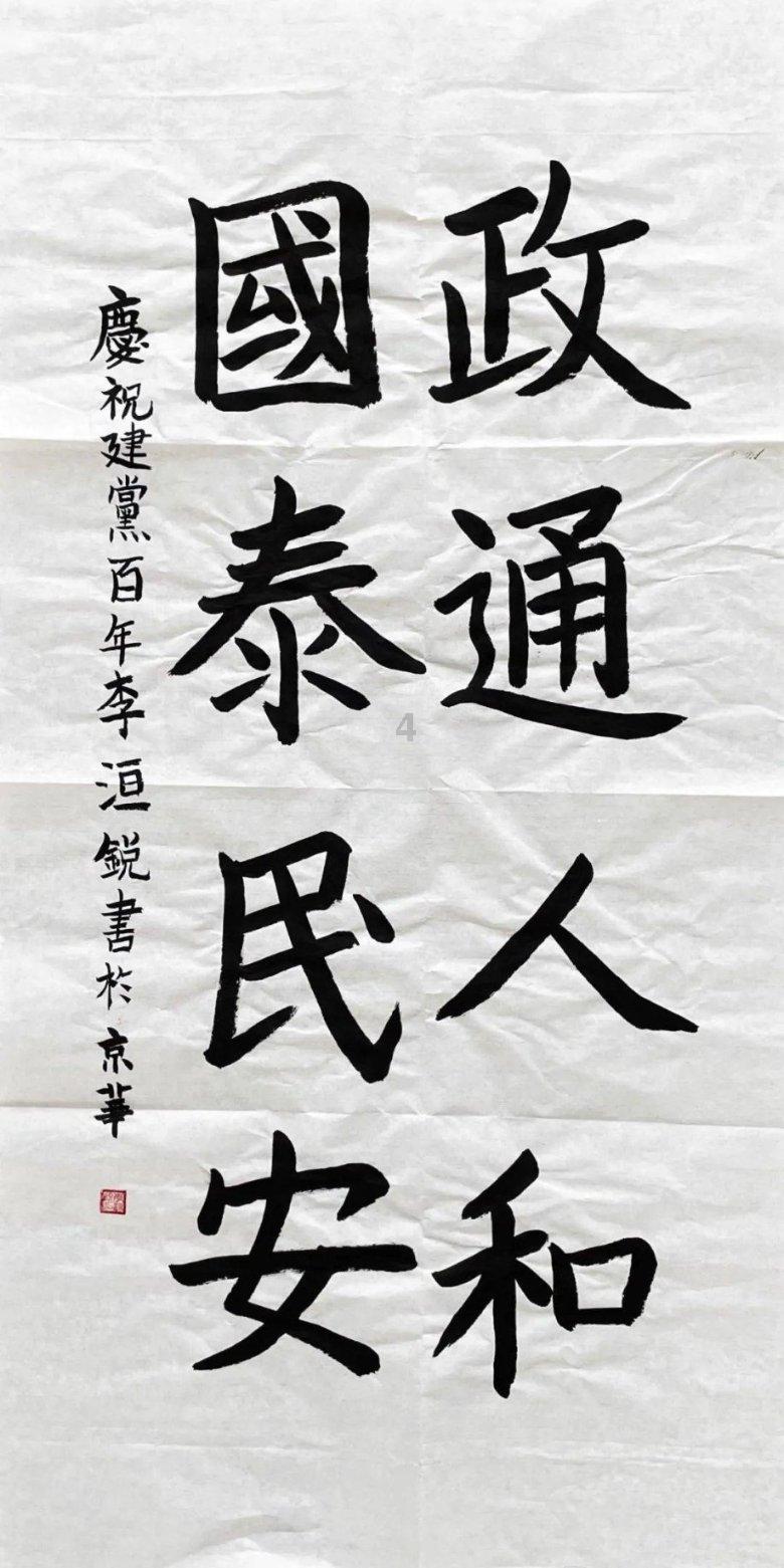 豆娃足球冒险