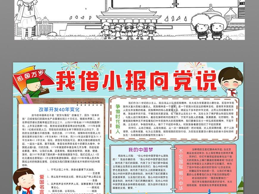 逗小猴开心系列198