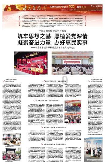 夏日时尚的爱丽