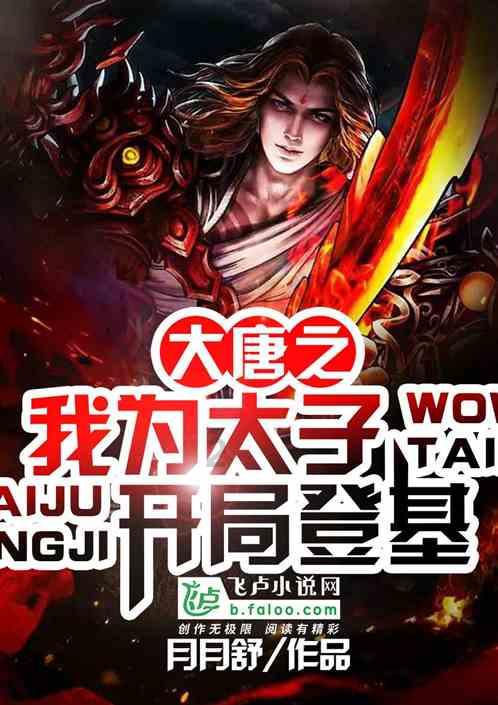 进击的城堡