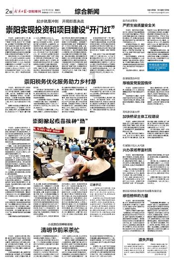 足协官方:中乙新军彬州辉龙足球正式更名为陕西联合足球俱乐部