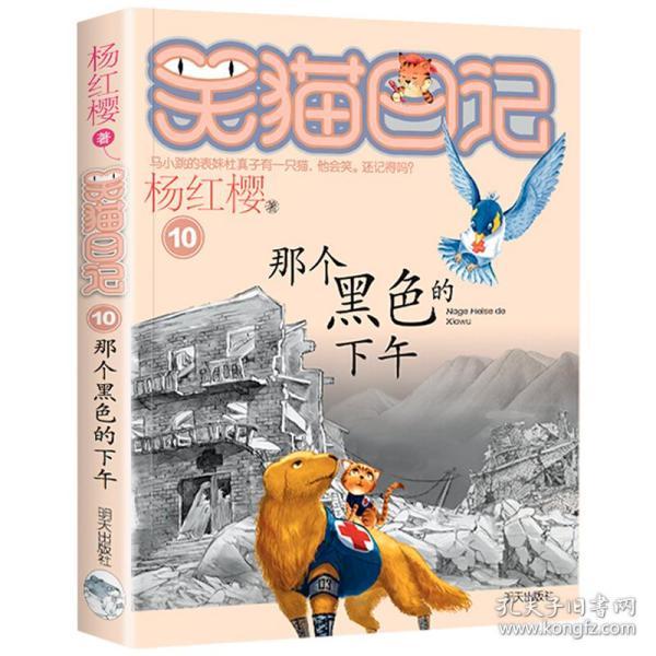 万词王